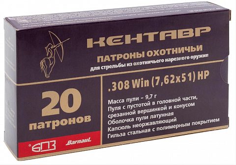 Патрон  БПЗ 7,62x51  HP  Кентавр,полимер.  9,7 гр. (20 шт.)