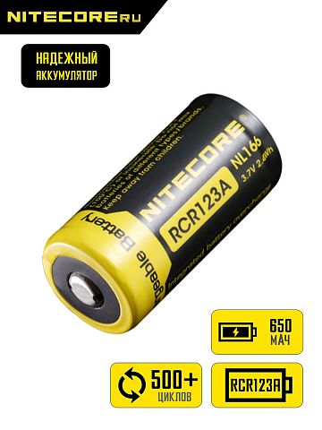 Аккумулятор Nitecore NL166/RCR123 3.7v 650mAH
