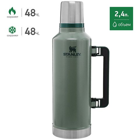 Термос STANLEY Classic 2,3L (Зеленый)