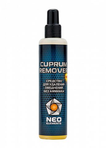 Средство для удаления омеднения без амиака оружейное NEO ELEMENTS Cuprum Remover, 100 мл