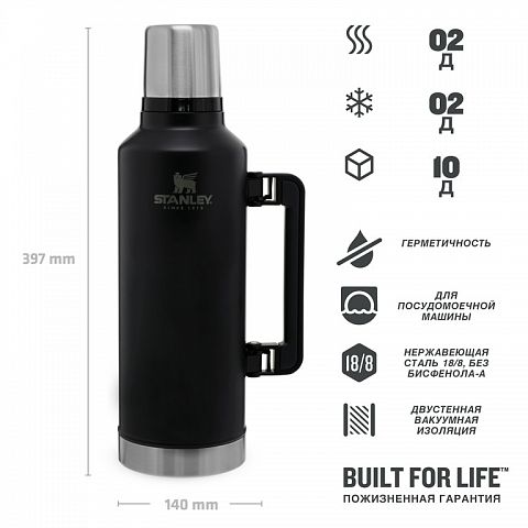 Термос STANLEY Classic 2,3L (Черный)