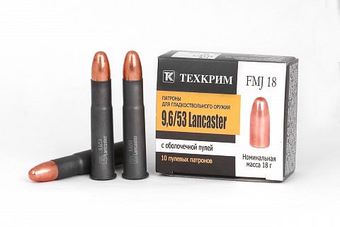 Патрон Техкрим пулевой 9,6/53Lancaster FMJ 18гр. ( 20 шт.)