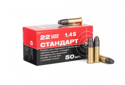 Патрон нарезной КСПЗ кал. 5.6(22LR) Стандарт-Л с латунной гильзой  (50 шт.)
