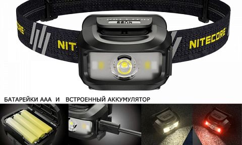 Налобный фонарь Nitecore NU35 CREE XP-G3 S3 LED