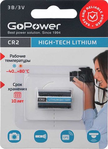 Батарейка GoPower Lithium 3V CR2  (уп. 1 шт.)