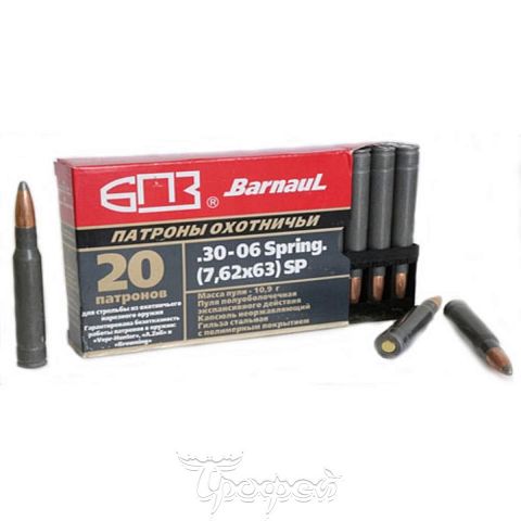 Патрон  БПЗ  кал. 30-06 (7,62x63)  SP    9,1 гр. (20 шт.)