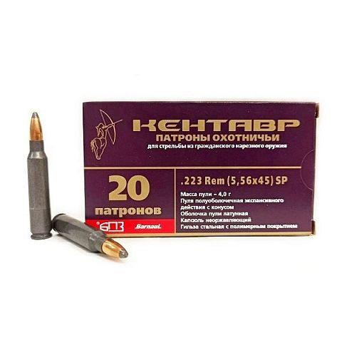 Патрон БПЗ 5,56x45   SP  полим. гил.  4 гр. пуля лат. Кентавр (20 шт.)