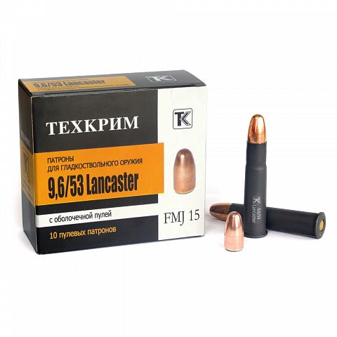 Патрон Техкрим пулевой 9,6/53Lancaster FMJ 15гр. ( 10 шт.)