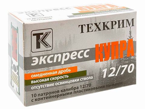 Патрон дробовой техкрим  Экспресс картечь  8,0 мм  30 г 12/70 (10 шт)