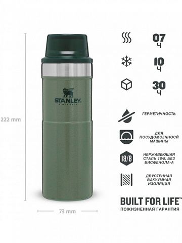 Термокружка STANLEY Classic Trigger Action 0,47L One hand 2.0 (зеленая)