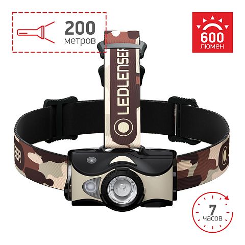 Аккумуляторный налобный фонарь LED LENSER MH8 черно-песочный