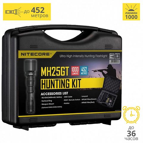 Комплект для охоты NITECORE MH25GT + USB + NL1834 + NFR40 + NFG40 + RSW1