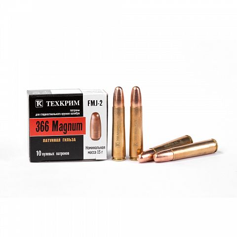 Патрон Техкрим пулевой 366Magnum FMJ-2  15гр. ( 10 шт.)
