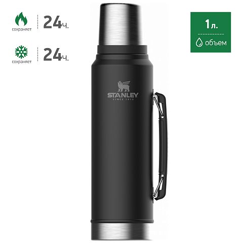 Термос STANLEY Classic 1L (Черный)