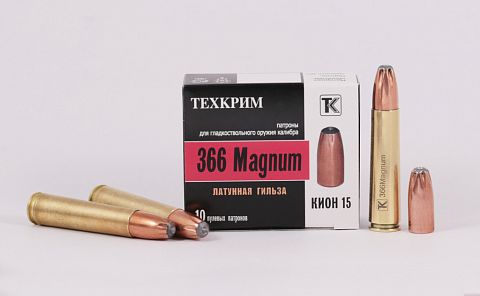 Патрон Техкрим пулевой 366 Magnum  Кион  15гр. ( 10 шт.)