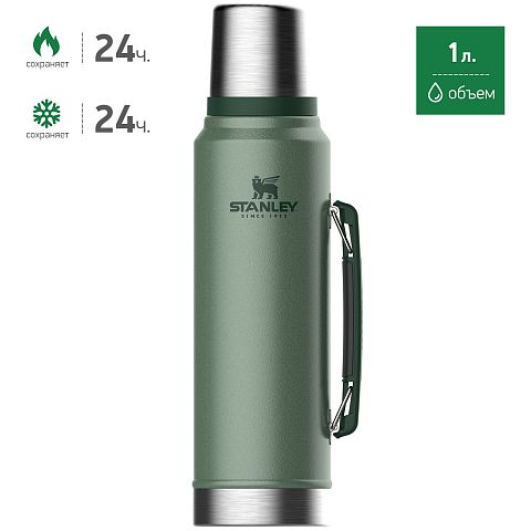 Термос STANLEY Classic 1L (Зеленый)