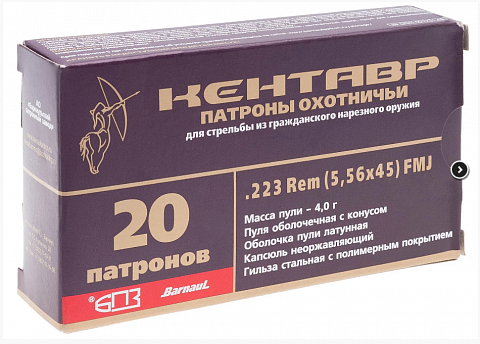 Патрон БПЗ 5,56x45  HP  4 гр. пуля лат. Кентавр (20 шт.)
