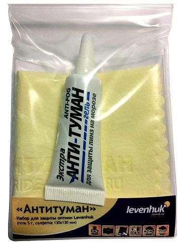 Профессиональный набор "Анти-туман" FOG FREE для защиты линз оптических приборов